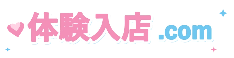 体験入店.com